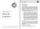 Рік корисних звичок. Повний курс знань, щоб набути звичок, важливих для добробуту і щастя. Збірник самарі + аудіокнижка