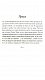 Теревені по всьому місту. книга 4