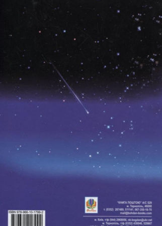 Книга Свічадо зореслова. Посібник-хрестоматія зі сценічної мови для студентів вищих навчальних закладів культури і мистецтв