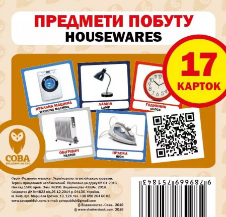 Книга Мої перші слова. Блакитний (комплект із 5 книг)