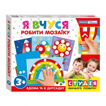 Книга Я вчуся. Робити мозаїку (з подарунком)