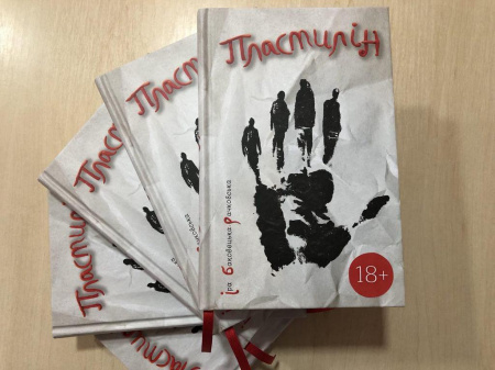 Книга Пластилін