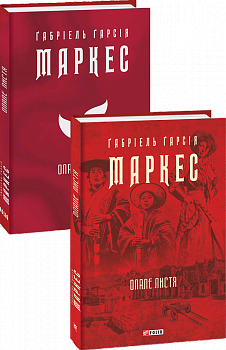 Опале листя