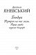 Бандера. Портрет на тлі епохи. Перша спроба наукової біографії