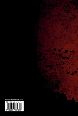 Книга Експансія. Книга 1. І прокинеться Левіафан