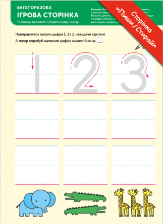 Книга Gakken. Розумні ігри. Розвиток логіки. Звірята. 2-4 роки + наліпки і багаторазові сторінки для малювання