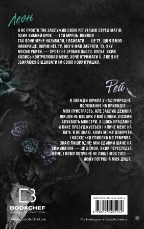 Книга Трилогія душ. Книга 1: Забрати її душу