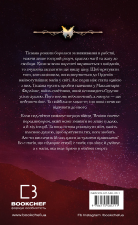 Книга Війна загублених сердець. Книга 1: Донька безсвіття