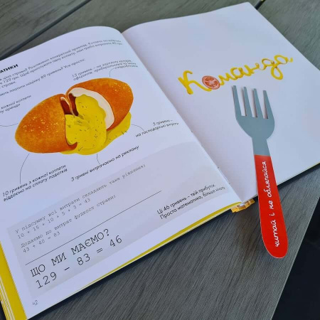 Книга Як відкрити ресторан. Магічний посібник з ресторанної справи