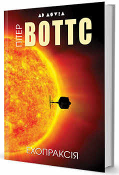 Ехопраксія