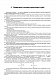 Хімія. Комплексне видання для підготовки до ЗНО. Частина ІІІ. Органічна хімія. ЗНО 2023