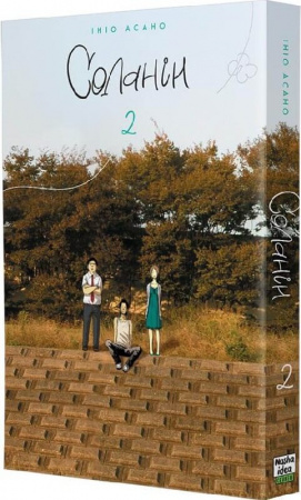 Книга Соланін Том 2