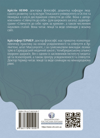 Книга Усвідомлене співчуття до себе. Робочий зошит. Перевірений спосіб прийняти себе, набути внутрішньої сили та процвітати
