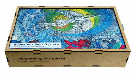 Книга Боривітер. Алла Горська. Пазл дерев'яний