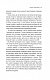 Земля світлячків. Звук павутинки. Повість минулих літ (уривки)