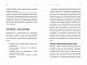 Як максимально розкрити потенціал дитини. Практичний посібник для батьків, які бажають виховати свою дитину якнайкраще