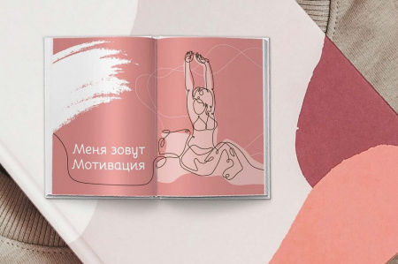 Книга Дело в теле