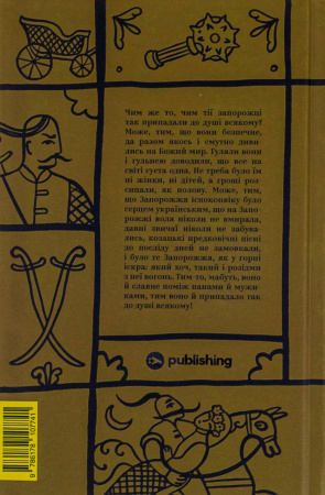 Книга Пантелеймон Куліш. Вибрані твори.