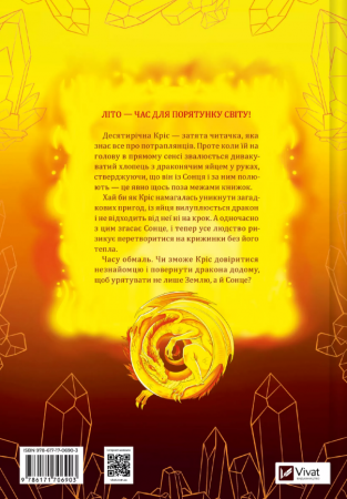 Книга Вогняна варта