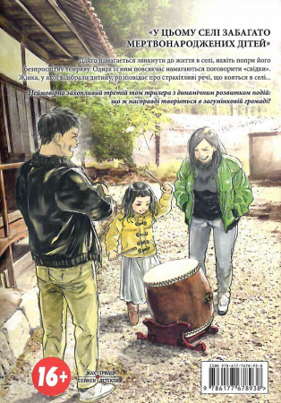 Книга Ґаннібал. Том 3