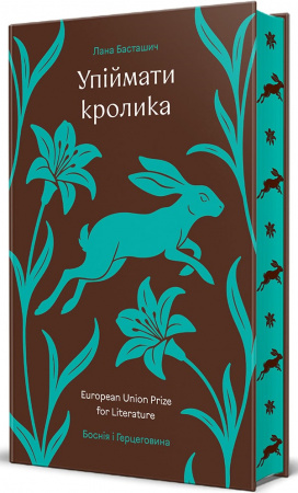 Книга Упіймати кролика