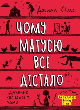 Книга Щоденник виснаженої мами. Комплект із трьох книжок