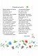 Сучасні українські письменники — дітям. Рекомендоване коло читання: 4 кл. НУШ