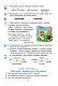 "Українська мова та читання" підручник для 3 класу закладів загальної середньої освіти (у 2-х частинах). Частина 1