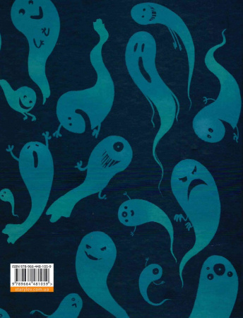 Книга День народження Привида