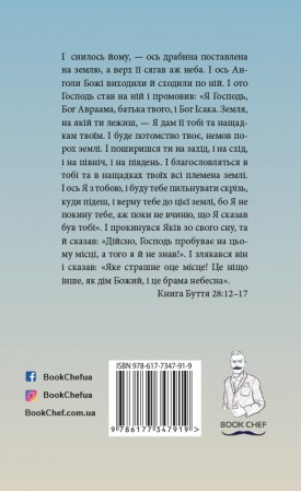 Книга Драбина Якова