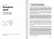 Яким буде завтра. Збірник самарі+ аудіокнижка