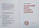 Короткий курс історії України. Повнокольорове видання