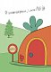 Заощаджуй! Книжка про зайчуню, яка розуміється на грошах. 3–5 років