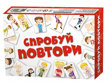 Спробуй повтори