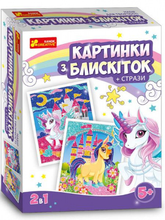 Книга Картинки з блискіток Єдинорожки