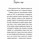 Неймовірні пригоди Остапа і Даринки