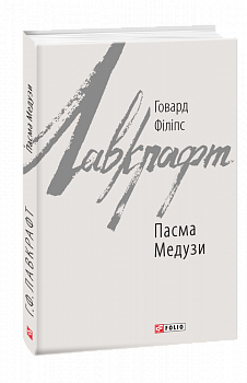 Пасма Медузи