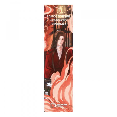 Книга Закладинка софт тач «Урок каліграфії в Храмі Тисячі ліхтарів»