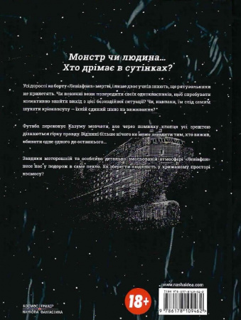 Книга Левіафан. Том 2