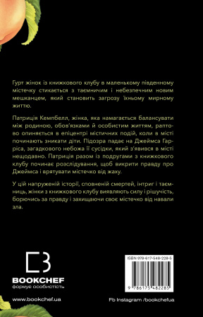 Книга Посібник зі знищення вампірів від Південного книжкового клубу
