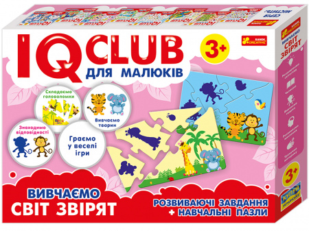 Книга 6356У Навчальні пазли.Вивчаємо світ звірят.IQ-club для малюків 13203006У