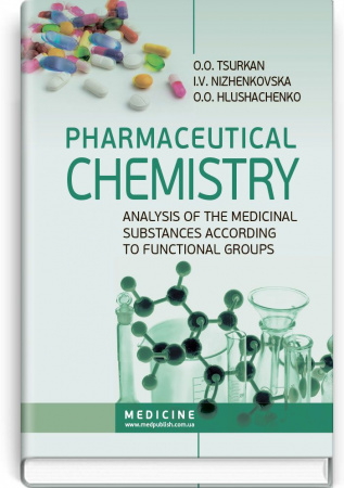 Книга Pharmaceutical Chemistry. Analysis of the Medicinal Substances according to Functional Groups =  Фармацевтична хімія. Аналіз лікарських речовин за функціональними групами