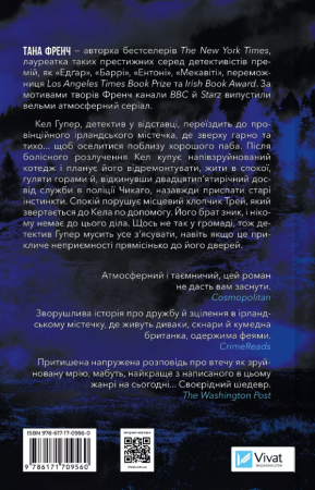 Книга Шукач