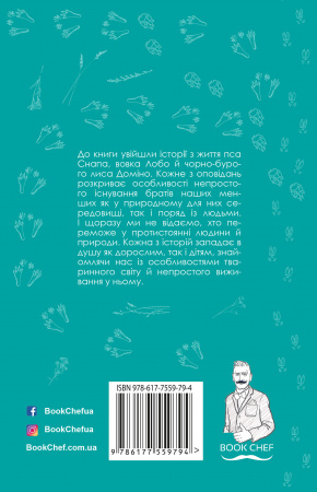 Книга Оповідання про тварин