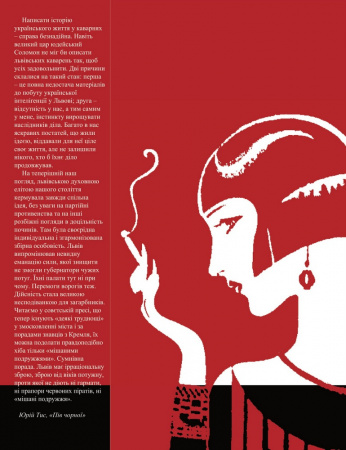 Книга Пів чорної