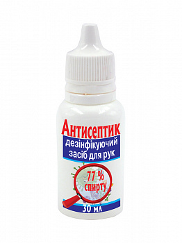 Антисептик. Дезинфікуючий засіб для рук. 30 мл