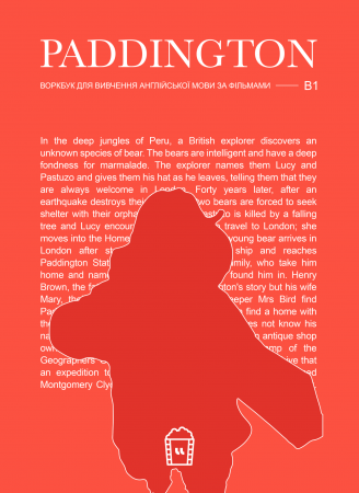 Книга Воркбук для вивчення англійської мови по фільмах. Paddington (B1)