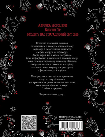 Книга Зільбер. Перша книга сновидінь