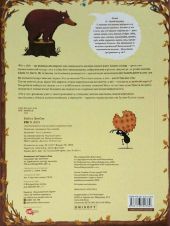 Книга Рік у лісі