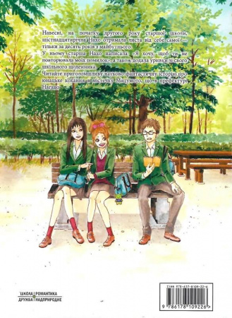 Книга Orange. Том 1